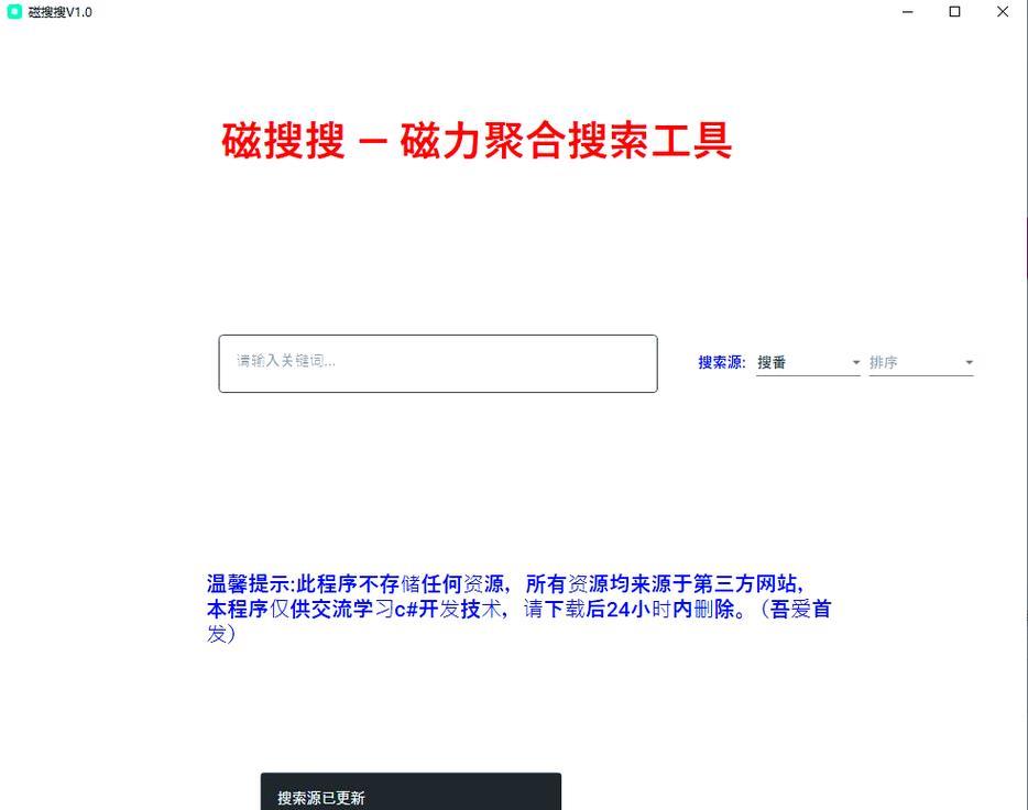 如何利用磁力吧在线搜索实现高效资源查找